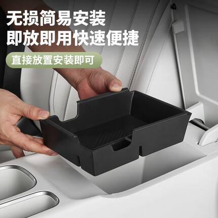 适用于吉利星愿扶手箱储物盒专用星愿中控下置储物箱内饰改装