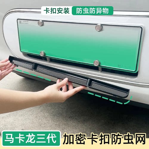 专用五菱mini马卡龙三代防虫网机盖防虫网改装加密中网防尘保护罩