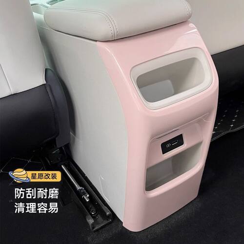 适用于吉利星愿中控后排防踢板扶手箱后排座椅防踢汽车内饰保护套
