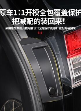 丰田锋兰达/卡罗拉锐放后尾灯防尘防锈螺丝保护盖后尾灯罩侧边盖