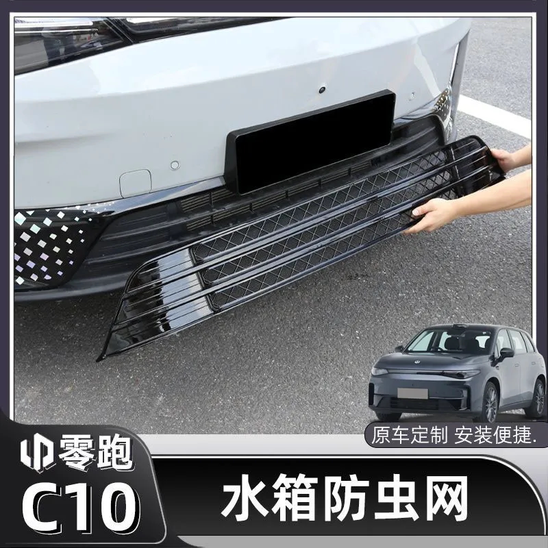 C10C16专用进气防虫网