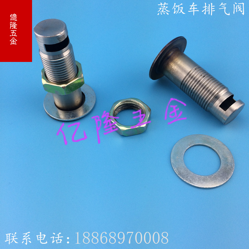 蒸饭柜不锈钢排气阀蒸车出气阀排气管蒸饭车燃气蒸饭机出气口