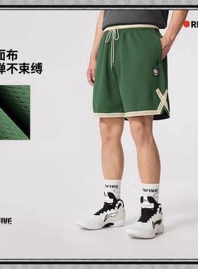 李宁男子短裤夏季反伍BADFIVE速干排汗凉爽篮球裤比赛裤AAPV073