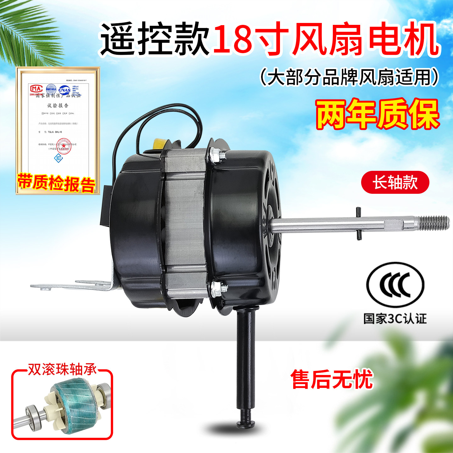 电风扇双滚珠电机马达配件图片