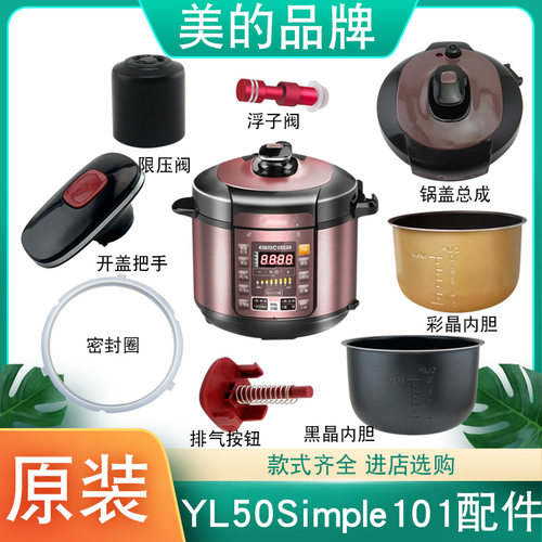 电压力锅内胆密封圈锅盖