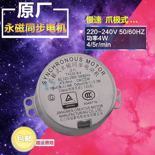 美的电风扇FS40-6AR/6DR/13ER/10FR转页扇壁扇同步电机摇头马达