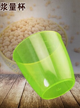 美的豆浆机MS-HC12X4/DE12Q32/MS-HC17Y1/DE12Q41干豆杯量杯