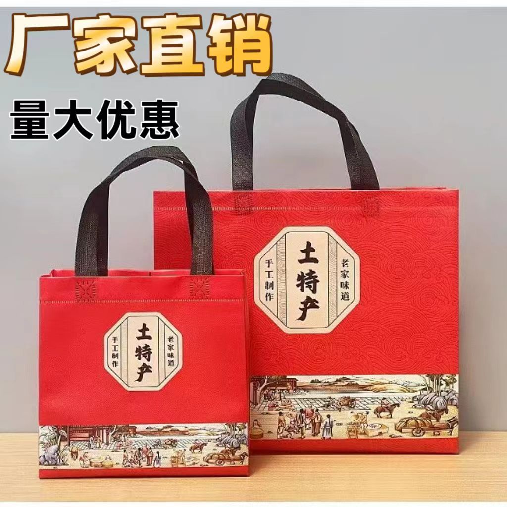 土特产手提袋无纺布手提袋红枣特产礼品袋秋梨膏羊肚菌香肠包装袋