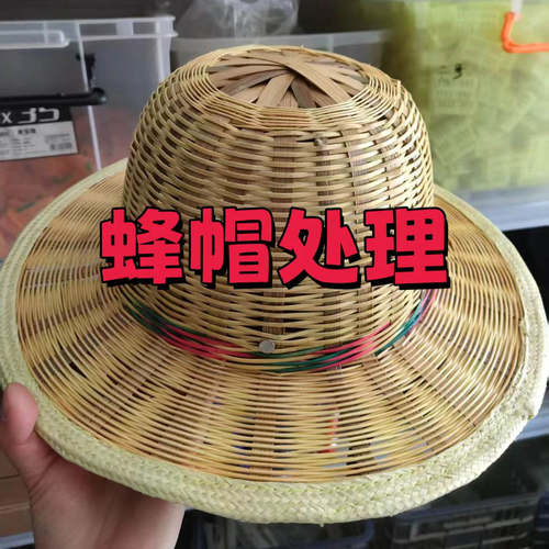 竹编蜂帽养蜂防护帽带面网