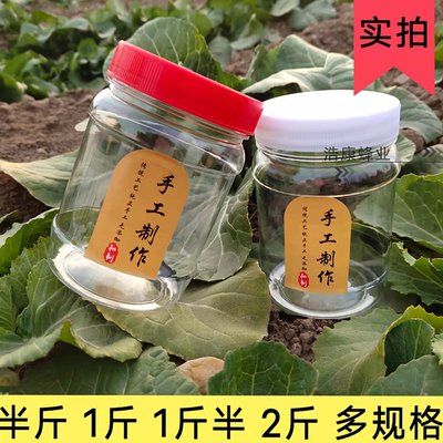 储物大众塑料实用蜂蜜辣酱米豆粉