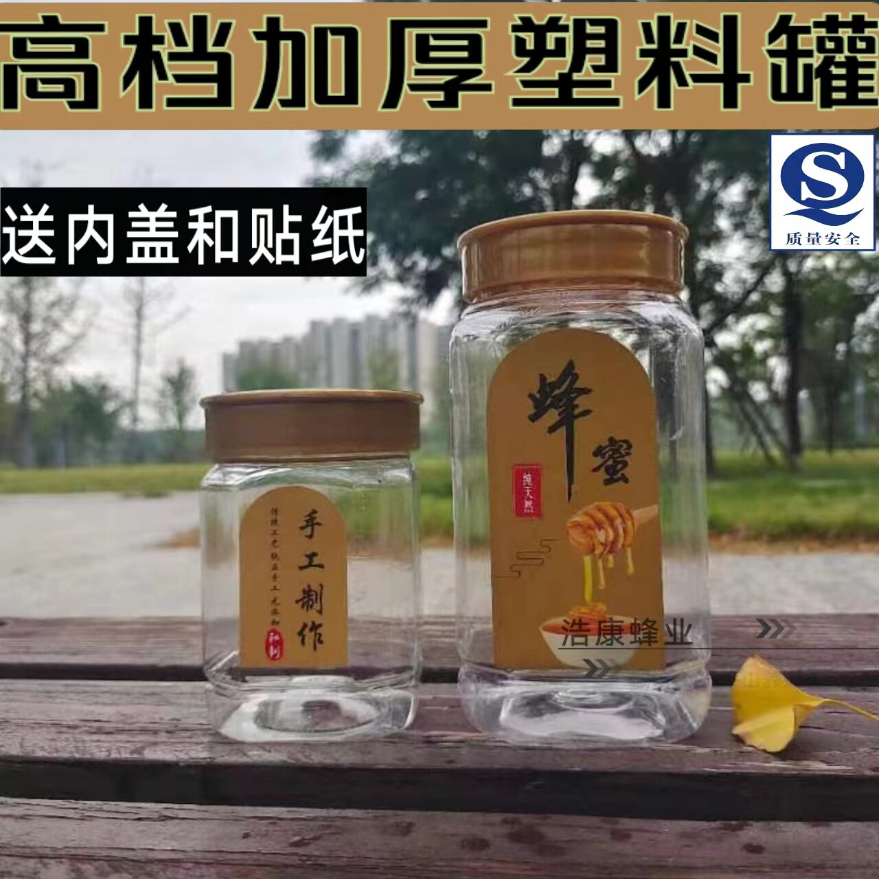 蜂蜜瓶塑料瓶高档1斤2斤加厚透明食品级蜂蜜饼干果酱小包装密封罐