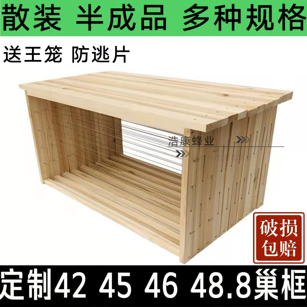 42巢框散装半成品中蜂意蜂蜂巢框架巢脾巢基蜂巢杉木成品巢框蜂具