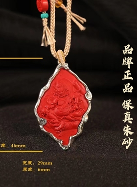 灵丹真朱一生安朱砂男女款朱砂多宝黄财神吊坠925银藏传转运挂件