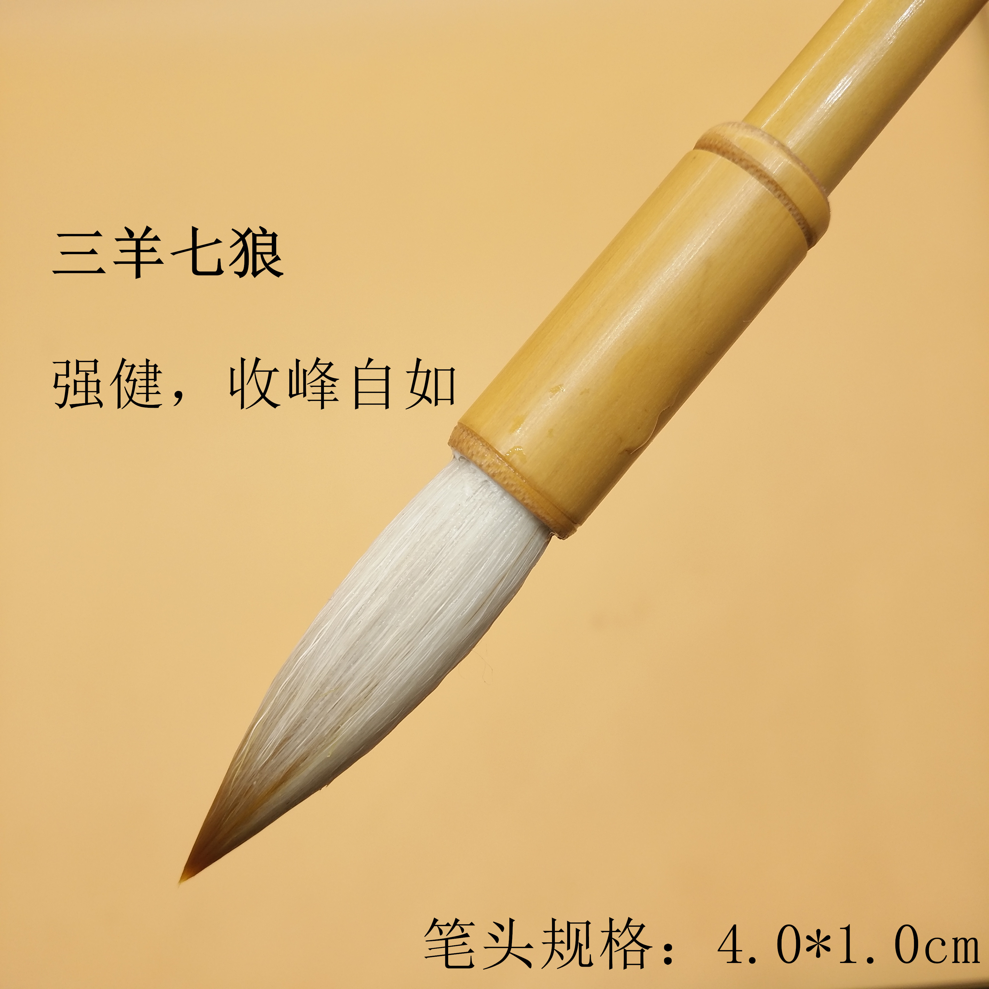 春红云飞 三羊七狼强健收峰自如竹杆狼羊兼毫 欧柳颜赵中楷书初学