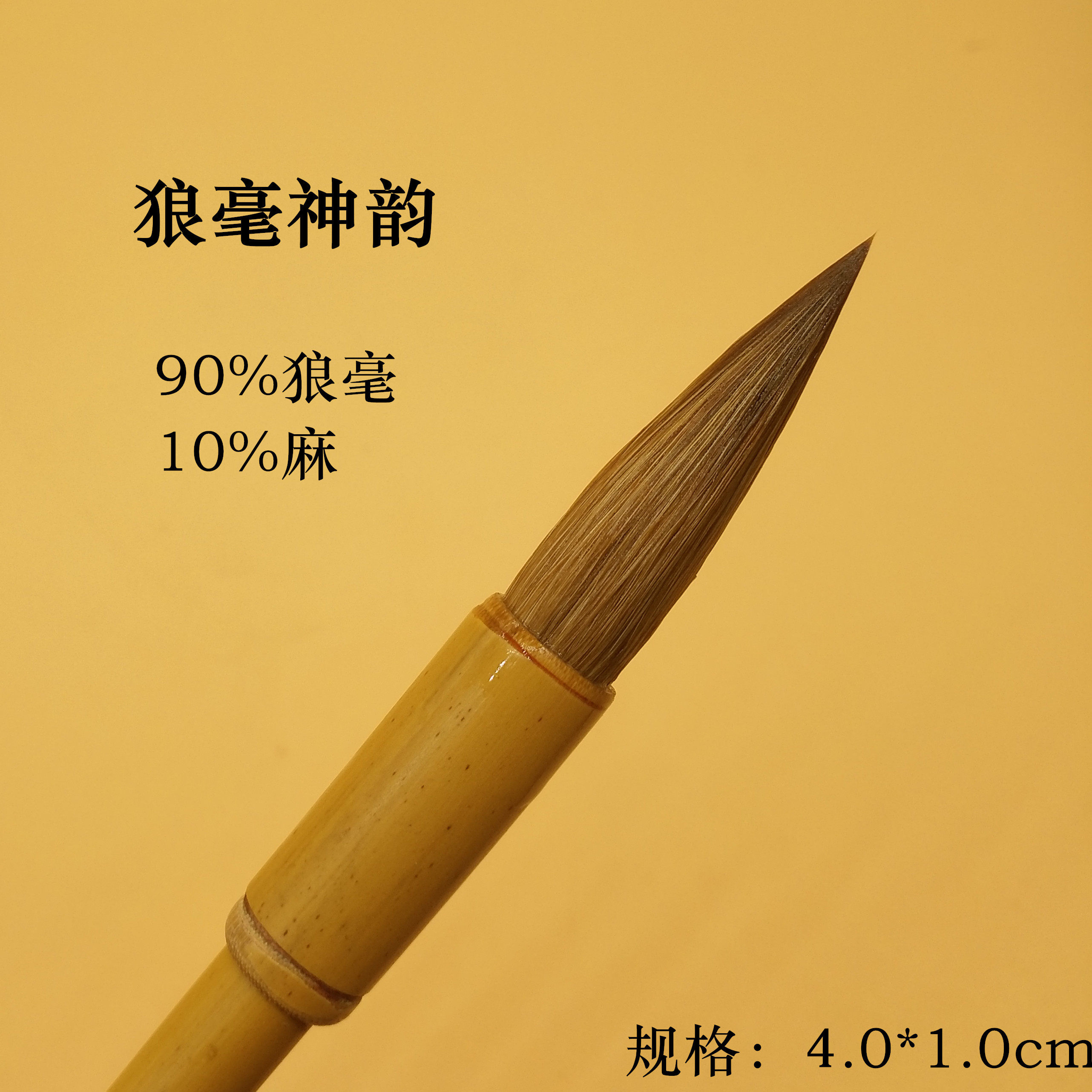 狼毫神韵 中楷毛笔 竹杆 书画毛笔隶书文房四宝成人国画毛笔批发