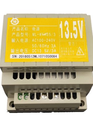 新品冠林米立ML-WY135/3电源GL-WY135/3变压器可视门铃楼宇对讲室