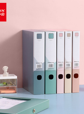 齐心莫兰迪A4档案盒文件盒会计凭证资料盒35mm55mm办公用品