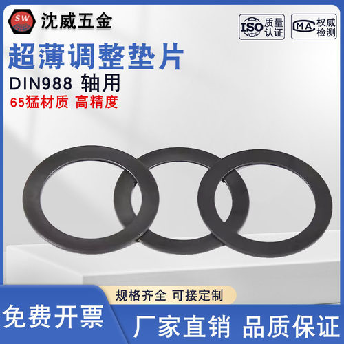 DIN988阻隔垫圈沈威五金