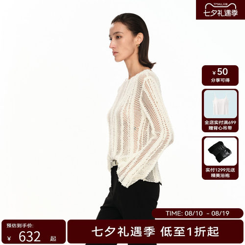 H·GENTEEL荷高2024新款夏装女温米色纱线一字领设计分割线针织衫