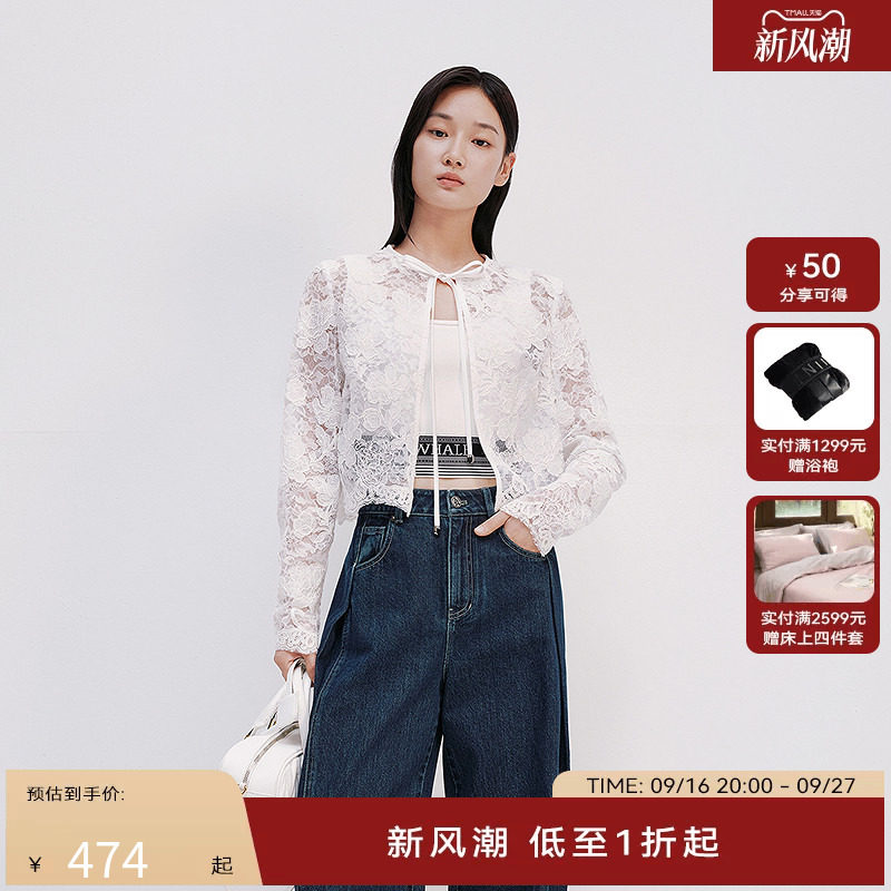 【商场同款】HPLY荷比俪2025夏新款女蕾丝纯色罩衫优雅通勤开衫