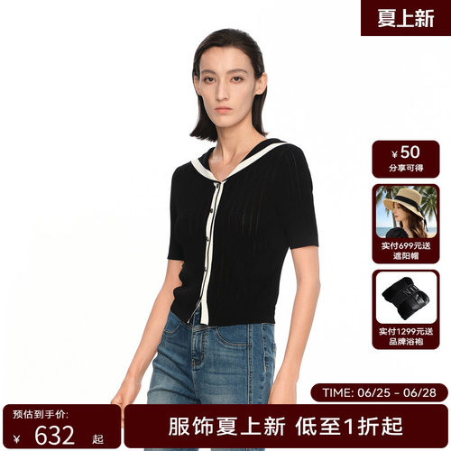 H·GENTEEL荷高2024新款夏装女黑白撞色简约H身型舒适针织衫