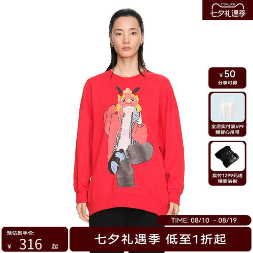 H·GENTEEL荷高2024新款春装女圆领小龙图案新年胶囊系列上衣