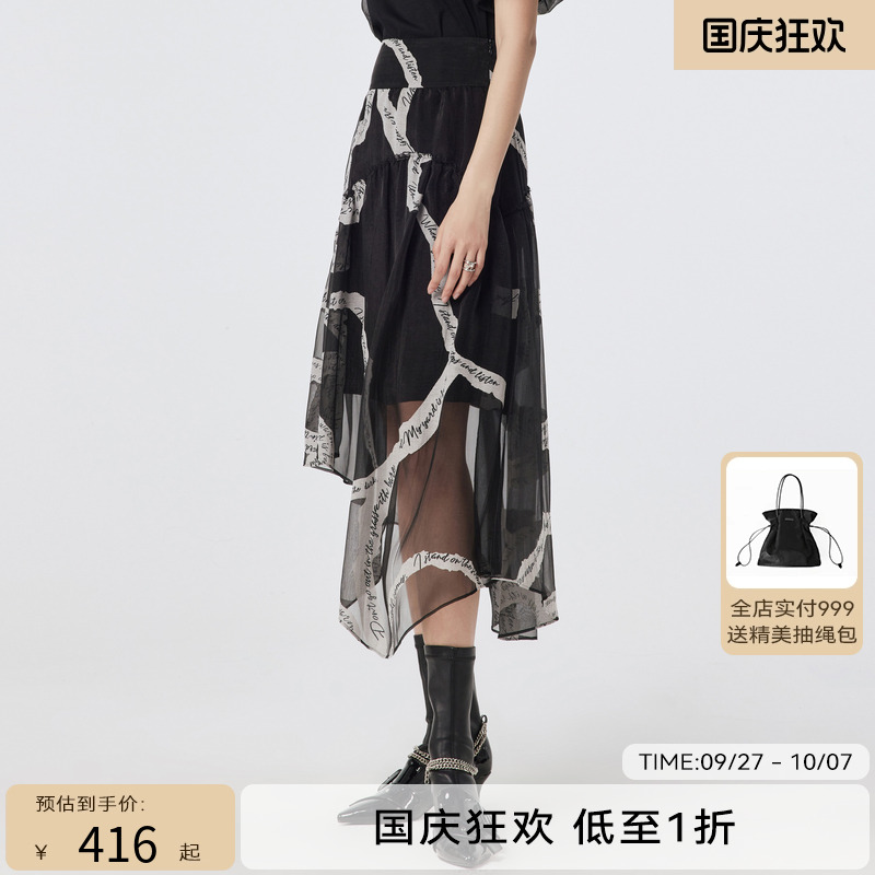 H.GENTEEL荷高2023年新款夏装女撞色欧根纱提花半身裙GUD26700781