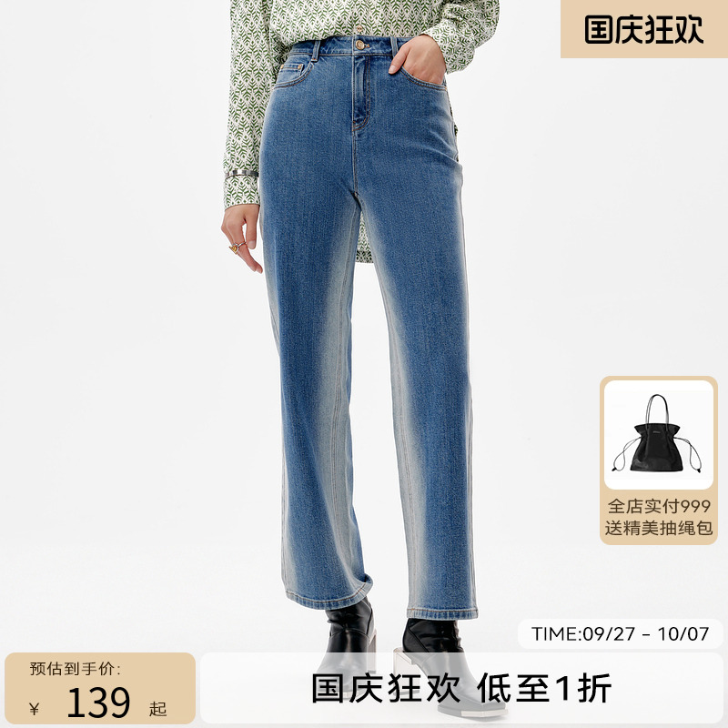 HPLY荷比俪秋季新品女直筒侧缝水洗撞色渐变休闲牛仔裤