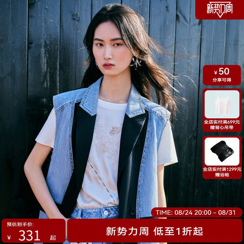 【商场同款】HPLY荷比俪2024夏季新款女休闲拼接大廓形休闲马甲