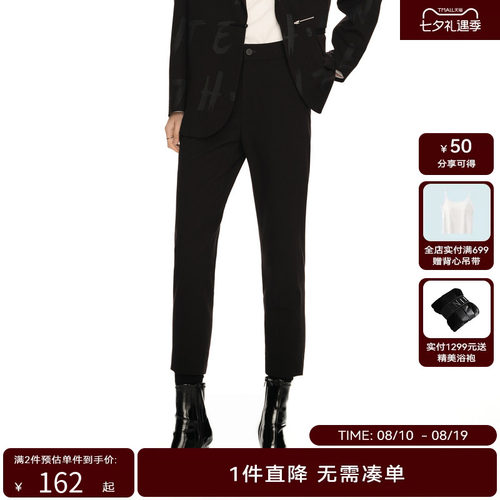 H·GENTEEL荷高新款春装女优雅清新腰头橡筋时尚修身小脚裤