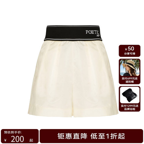 HPLY荷比俪夏季新款女休闲弹力腰字母通勤短裤HMD21400267