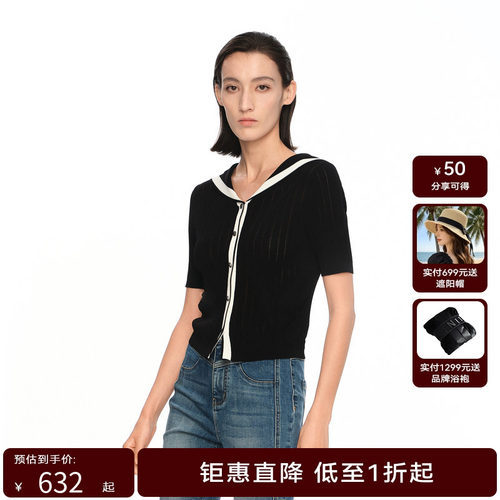 H·GENTEEL荷高2024新款夏装女黑白撞色简约H身型舒适针织衫