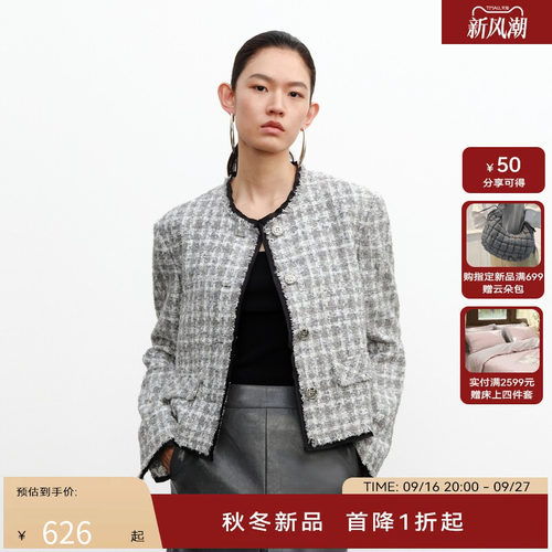H·GENTEEL荷高24新款秋装女圆领小香风粗花呢短外套GUE34520566