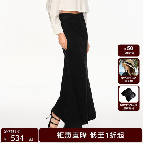 H·GENTEEL荷高新款夏装女质地柔和鱼尾高腰牛仔半身裙