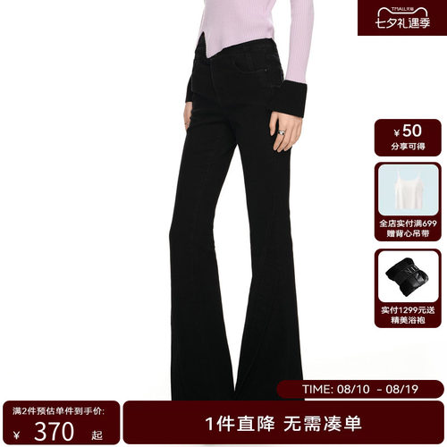 H·GENTEEL荷高2024新款春装女时髦修身显瘦实穿黑色喇叭裤