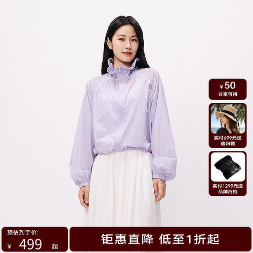 【轻氧系列】HPLY荷比俪2025夏新款女花边立领轻薄休闲外套