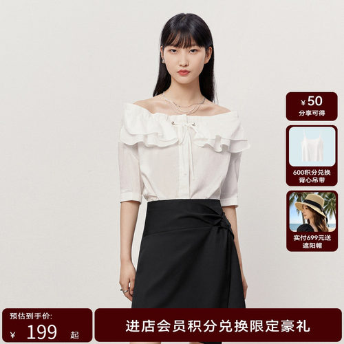 HPLY荷比俪夏季新款女一字肩花边装饰领休闲衬衫HMD24630323