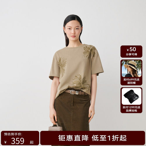 【商场同款】HPLY荷比俪秋季新款女亮片绣简约花朵T恤短袖
