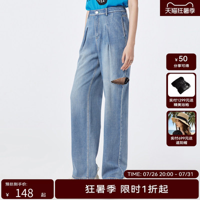 H.GENTEEL荷高新夏女天丝阔腿左膝盖处开口牛仔裤GCD420731
