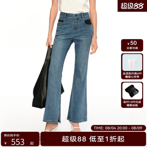 H·GENTEEL荷高新款夏装女牛仔蓝撞色裤身分割修饰身材长裤