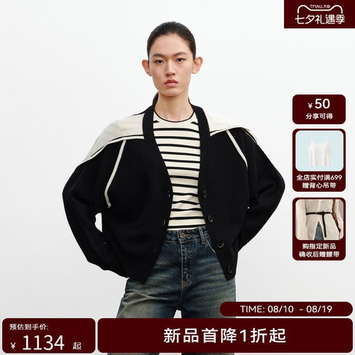 H·GENTEEL荷高24新款秋装女撞色拼接时尚V领宽松开衫GCE33650680