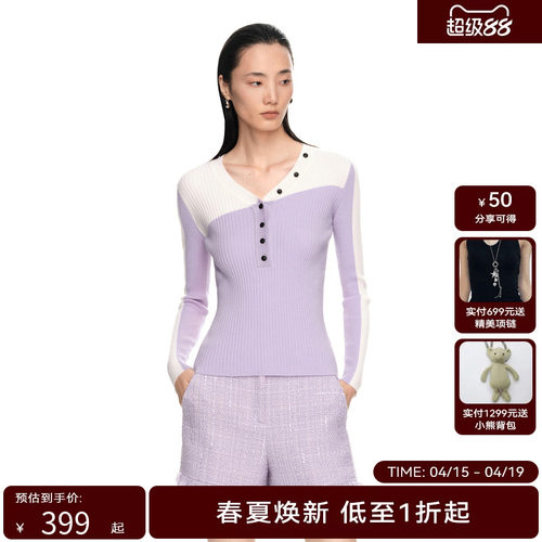 H·GENTEEL荷高2024新款春装女几何撞色柔美清爽修身针织衫