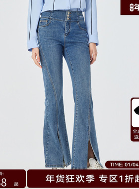 H·GENTEEL荷高春季新经典款前片分割显瘦微喇牛仔裤GUD12420655