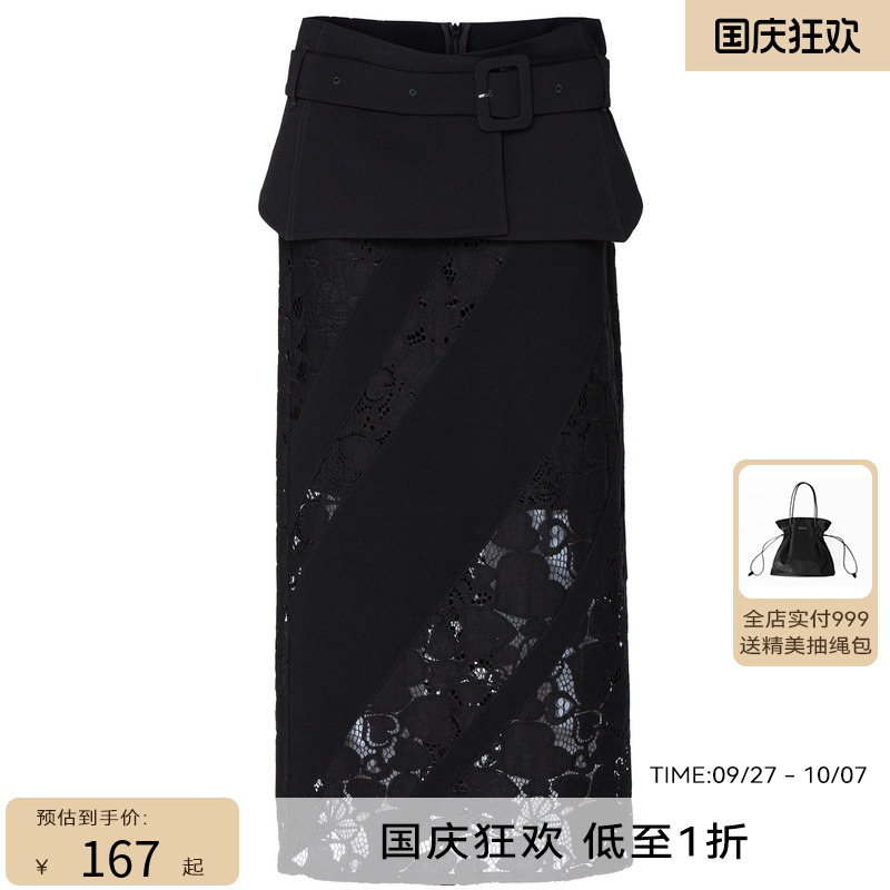 HPLY荷比俪秋季新女性感浪漫腰封蕾丝显瘦半身裙HMC34700387