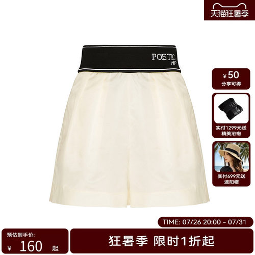 HPLY荷比俪夏季新款女休闲弹力腰字母通勤短裤HMD21400267