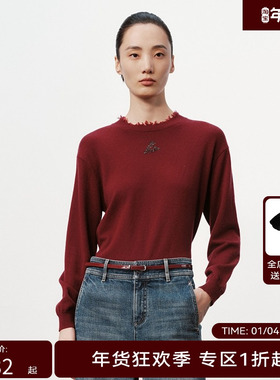 H·GENTEEL荷高新款冬装女破边式毛流圆领针织衫GUE44650711T