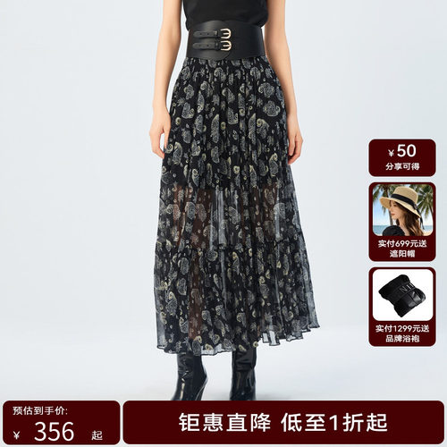 H·GENTEEL荷高24新款夏装女星星几何艺术图案半裙GVE26709798
