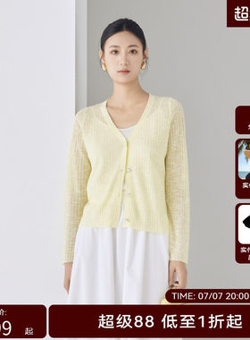 线上专享hply young夏季新款女V领贴钻薄款针织开衫HDE22650208