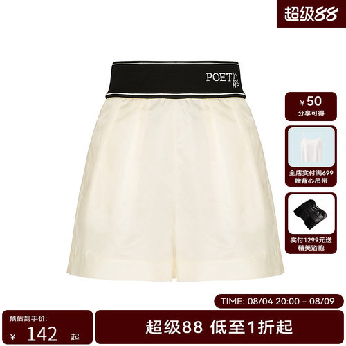 HPLY荷比俪夏季新款女休闲弹力腰字母通勤短裤HMD21400267
