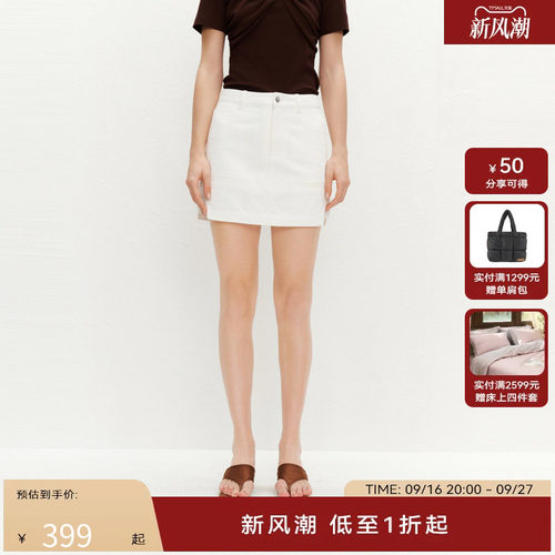 【商场同款】HPLY荷比俪2024夏季新款女A字型包臀修身显瘦半身裙